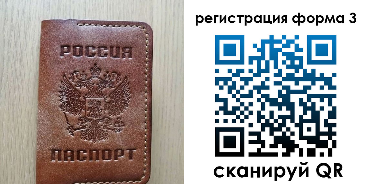 прописка иностранных граждан в Ялте