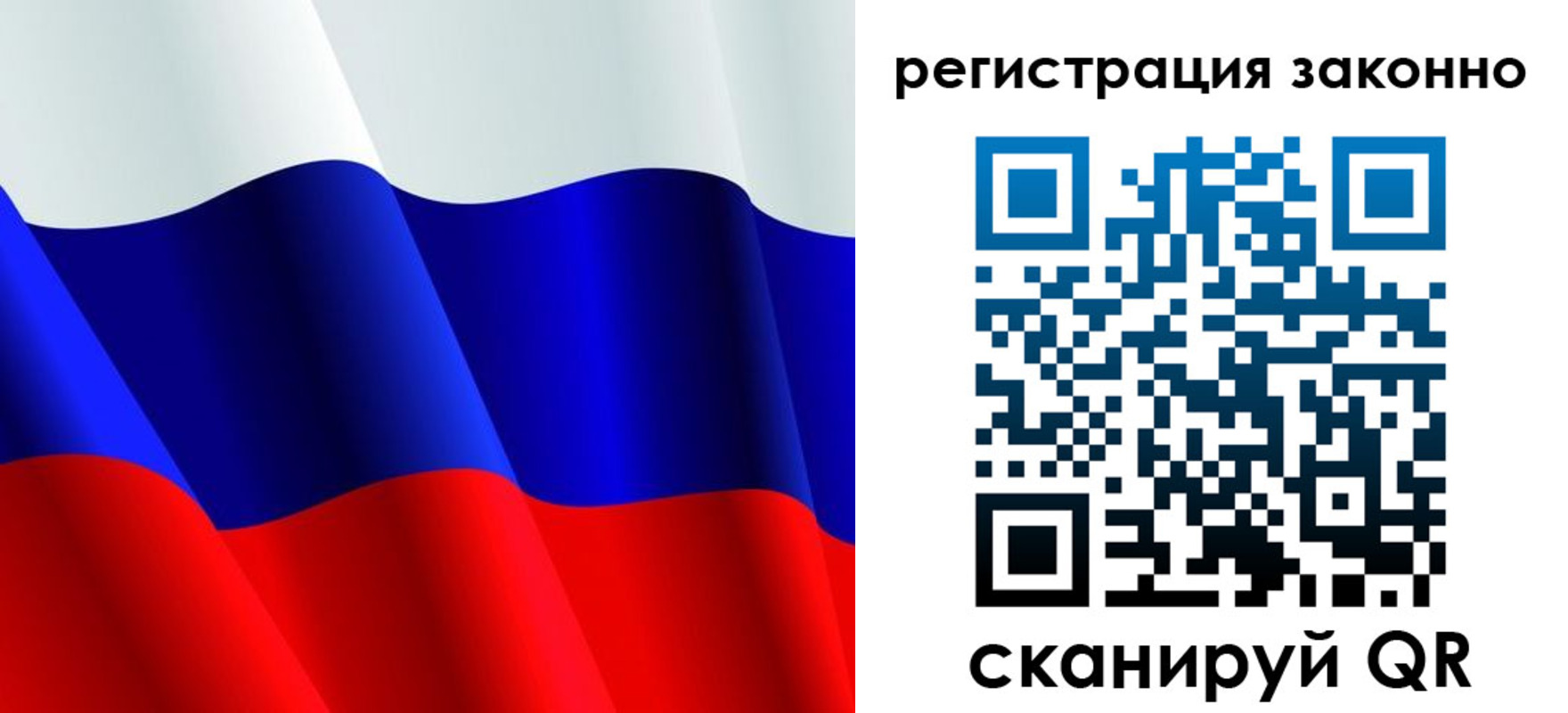 временная регистрация законно в Ялте
