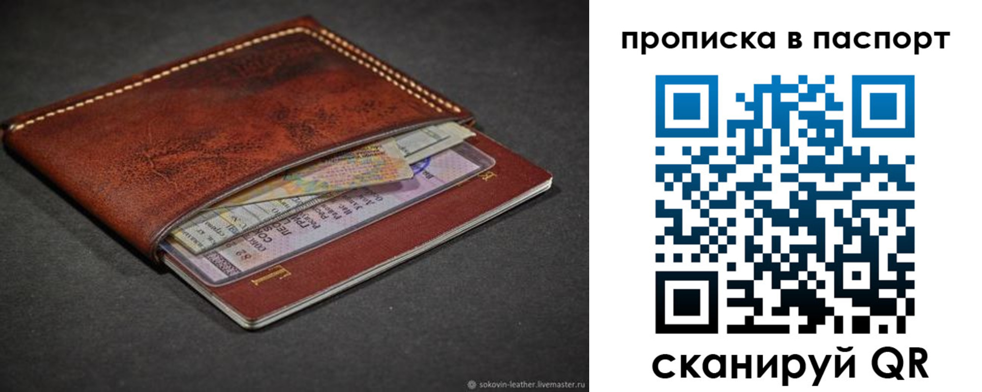 временная регистрация недорого в Ялте