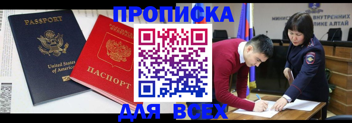 регистрация в Ялте