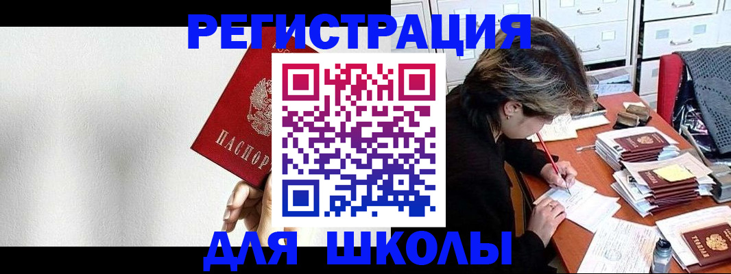 прописка иностранных граждан в Ялте