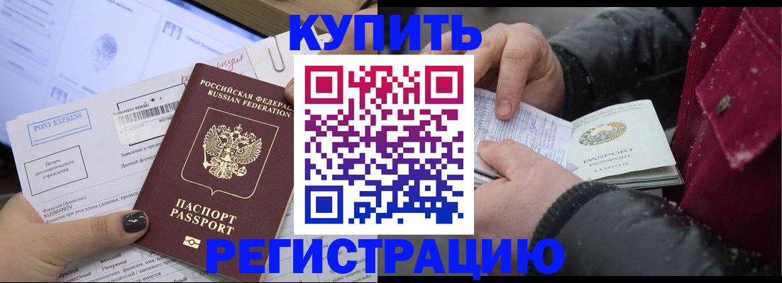 прописка для кредита в Ялте