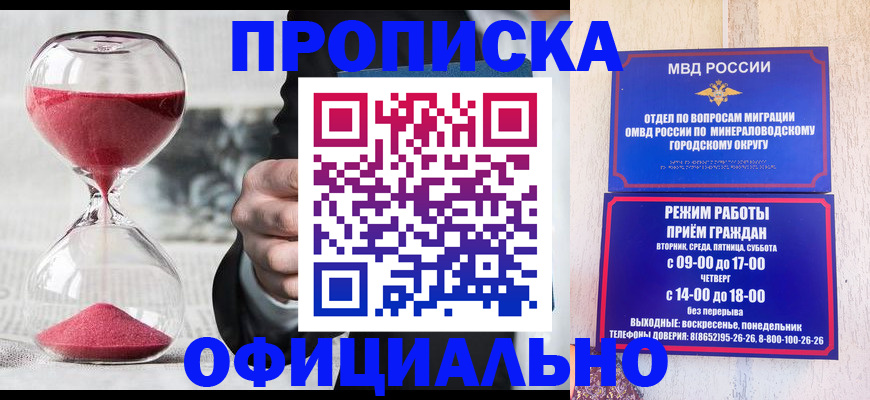 временная регистрация для школы в Ялте