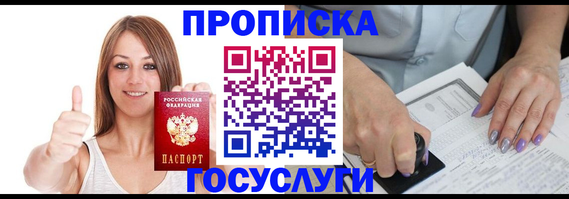 временная регистрация собственник в Ялте