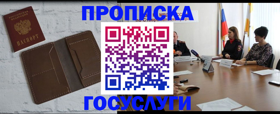 регистрация для школы в Ялте