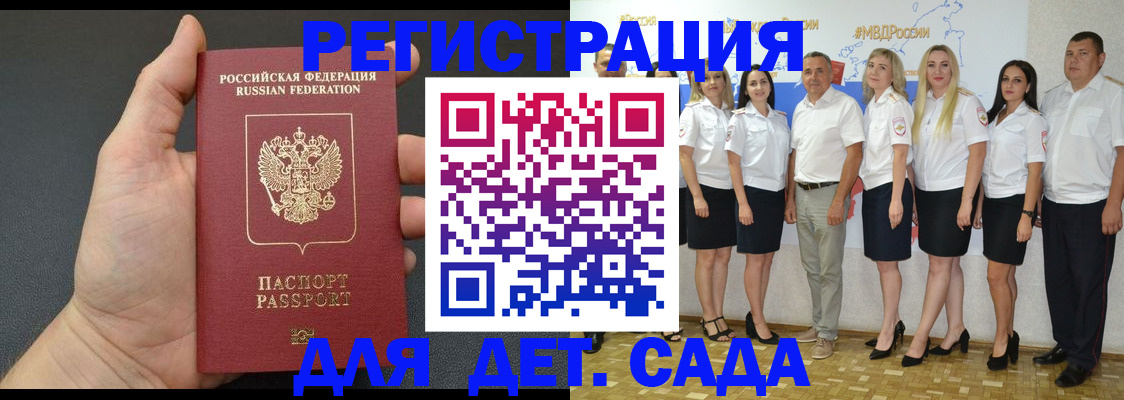 временная регистрация адрес в Ялте