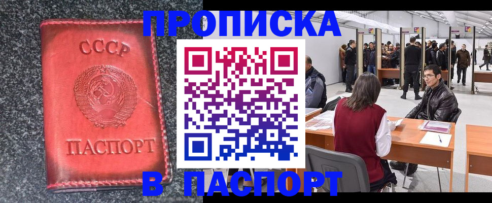 регистрация в Ялте