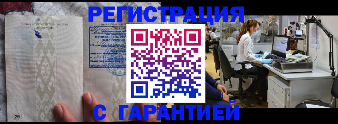временная регистрация в Ялте